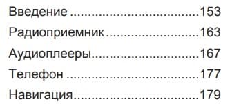 Шевроле Каптива инструкция по эксплуатации скачать пдф