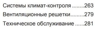 chevrolet captiva инструкция по эксплуатации скачать