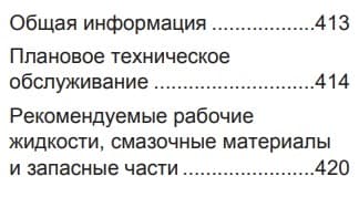 Шевроле Каптива мануал скачать