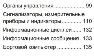 Chevrolet Captiva руководство по эксплуатации скачать пдф