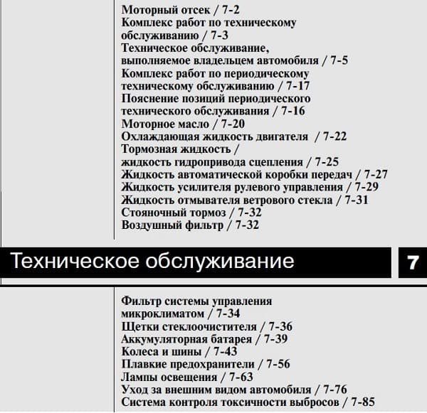 Киа Рио инструкция по эксплуатации скачать