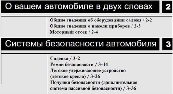 Мануал Киа Рио 4
