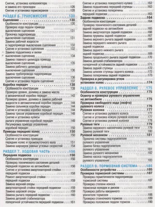 Мазда 3 мануал скачать