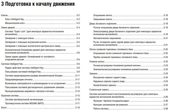 Ниссан Мурано мануал скачать