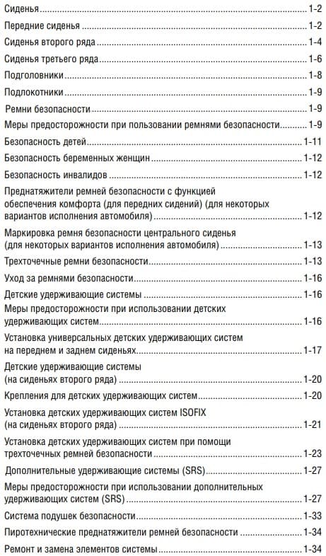 Ниссан Патрол руководство по эксплуатации скачать