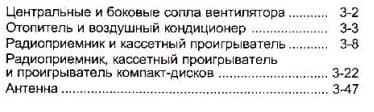 Ниссан Примера инструкция по эксплуатации скачать