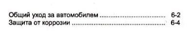 Ниссан Примера мануал пдф