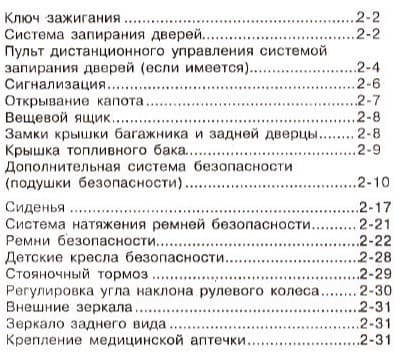Ниссан Примера мануал скачать
