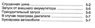 Ниссан Примера руководство по эксплуатации pdf