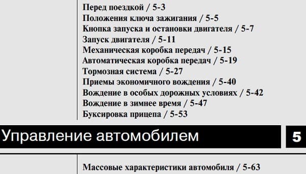 Руководство Киа Рио 3