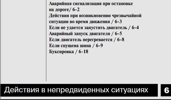 Руководство Киа Рио 4