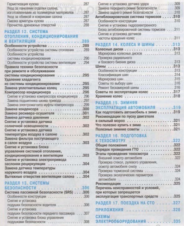 Руководство Мазда 3 скачать пдф