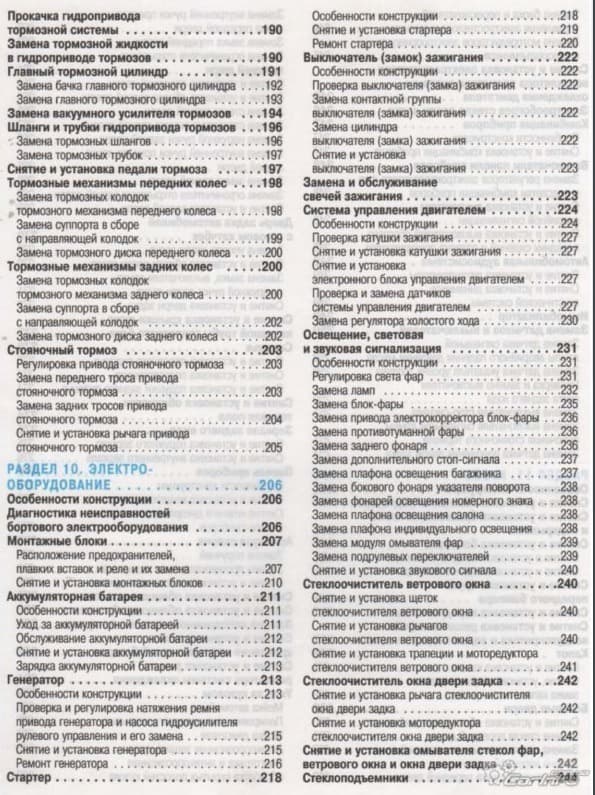 Руководство Мазда 3 скачать