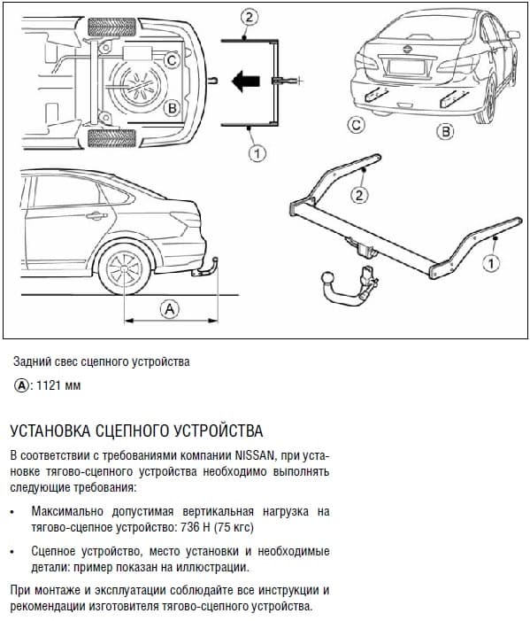 Руководство Ниссан Альмера G15