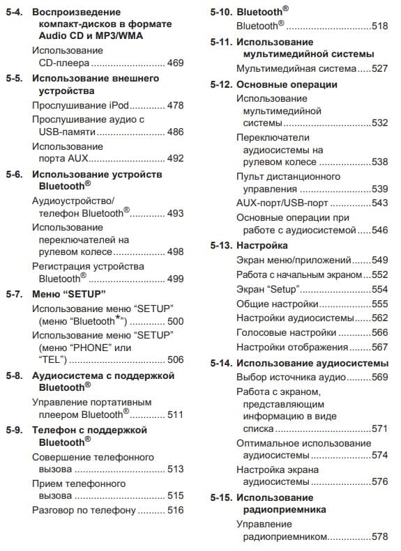 Тойота Фортунер инструкция по эксплуатации скачать