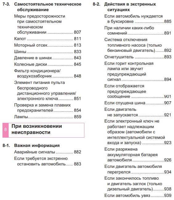 Тойота Фортунер мануал скачать