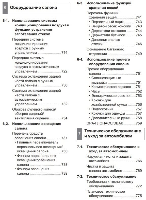 Тойота Фортунер манула